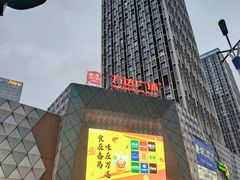 -万达广场(广州番禺店)
