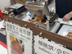 -莫朗核桃饼(虹泉路店)