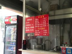 -祥记汤圆(东宝兴路店)