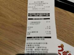账单-肯德基(昆山开发区店)