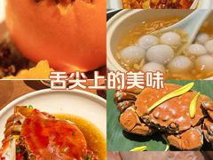 -成隆行·蟹王府(九江路店)