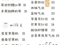 菜单-有啥卖啥