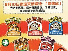 -天河客运站(地铁站)