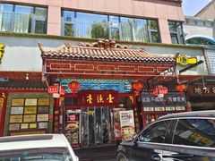 -壹德壹(锦都店)