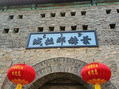 -叶赫那拉城