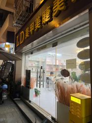 -LD·光疗款式美甲美睫
