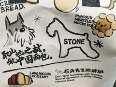 -石头先生的烤炉(济南和谐店)