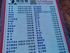 菜单-章记正宗南岗鱼蛋火锅