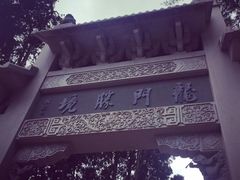 -昆明滇池国家级风景名胜区西山景区