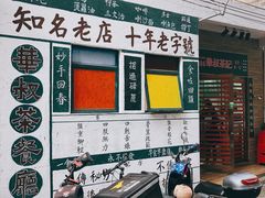 -華叔茶記