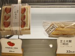 草莓奶油三明治-银座仁志川·生吐司专门店(香港广场店)