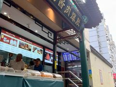 -清真·鸦儿李记·涮肉(花市店)