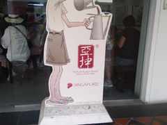 -亚坤(美芝路店)