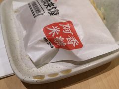 -阿香米线(吴中永旺梦乐城店)