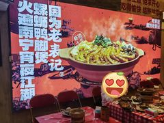 -老表记广西宵夜螺蛳鸭脚煲(西大店)
