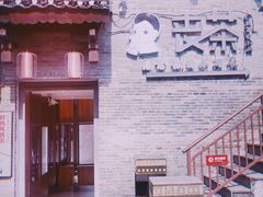 -东西巷