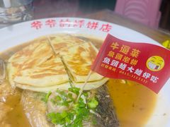 -爷爷的烀饼店