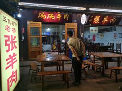 门面-老桥张羊肉