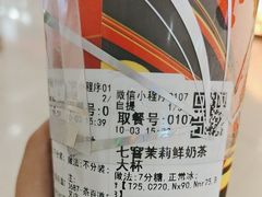 -茶百道(花城汇中区店)