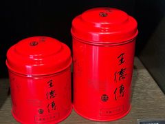 -王德传茶庄(上海新天地店)