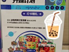 -宝龙城(杭州滨江店)