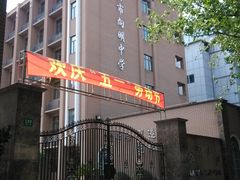 教学楼-向明中学