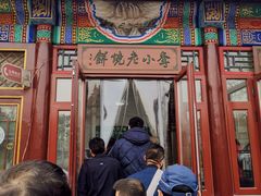-李小老烧饼(常营民族家园店)