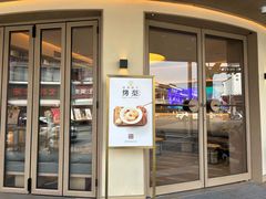 -都可手作(学士街手作店)