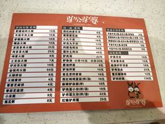 菜单-驴公驴婆(曹杨店)