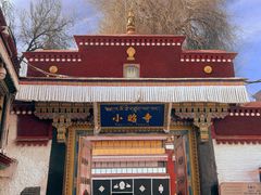 -小昭寺