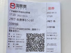 -佳兆业国际影城(惠州IMAX店)