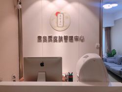 点击看大图 -壹良質サロン