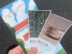 -东京国立博物馆