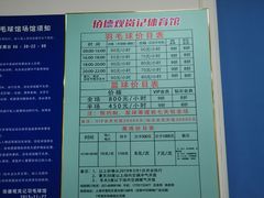 -佰德观岚记羽毛球馆