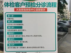 -慈铭体检中心(星海湾店)