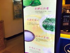 50岚鲜茶专卖连锁(时代广场店)-50岚 鮮茶專賣連鎖(时代店)