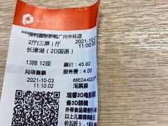 -保利国际影城(中环店)