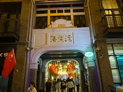 -1912街区