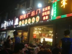 -让签签飞钢管厂后门小郡肝串串香(常青二路店)