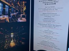 菜单-8½ Otto e Mezzo BOMBANA(洛克外滩源店)