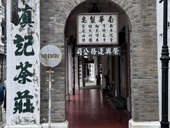 -观澜湖华谊冯小刚电影公社(百年记忆公社)