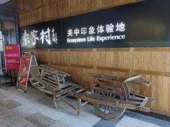 -袁家村关中印象美食(万象汇店)