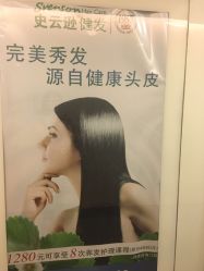 -史云逊养发中心