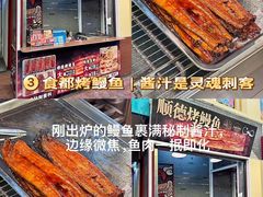 -凤城·食都