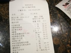 账单-德烨酒家