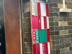 -達揚原味燉品(文明路店)