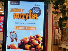 门面-和合谷(新辰里亚运村店)