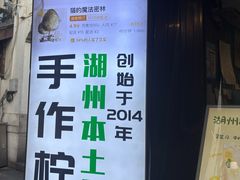 -猫的魔法密林(衣裳街店)