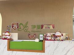 -伊莱素质成长中心(浦东花木校区)