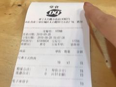 账单-DQ·蛋糕·冰淇淋(万达店)